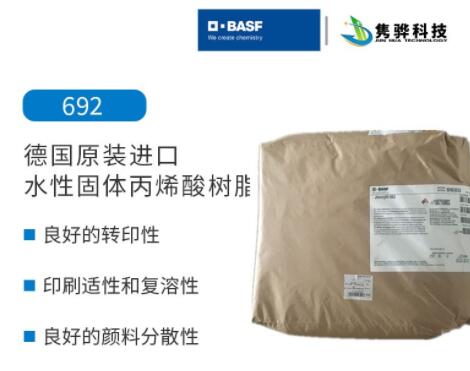 水性丙烯酸树脂相比传统溶剂型涂料具有哪些应用优势