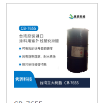 饱和聚酯树脂?的作用有哪些