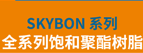 聚酯树脂有哪些用处？